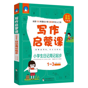 ���������n��С�W(xu��)����ӛ��ӛ�𲽣�һ�����꼉(j��)���� ȫ�����Lע���棩