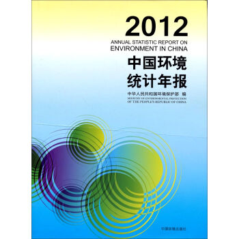 �Ї�(gu��)�h(hu��n)���y(t��ng)Ӌ(j��)���(b��o)��2012��