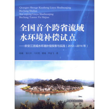 ȫ��(gu��)�ׂ�(g��)��ʡ����ˮ�h(hu��n)���a(b��)��ԇ�c(di��n)���°�������ˮ�h(hu��n)���a(b��)��̽���c��(sh��)�`��2012-2014�꣩