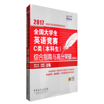 ȫ��(gu��)��W(xu��)��Ӣ�Z��(j��ng)ِC����������C��ָ���c�߷�ͻ�ƣ���5�棩