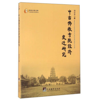 �йŷ����Ժ��(j��ng)��׃�w�о�/�vʷ�Ļ��Ď�