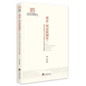 �^����������ƶ�: ��(gu��)��(n��i)�����c�Ї�(gu��)��(du��)�⽛(j��ng)��(j��)����