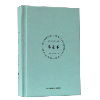 �U������ԭҰ��Ʒ������ԭ��(sh��)