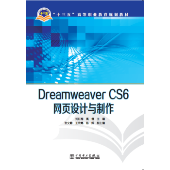 Dreamweaver CS6�W(w��ng)�(y��)�O(sh��)Ӌ(j��)�c����/��ʮ���塱�ߵ��I(y��)����Ҏ(gu��)���̲�