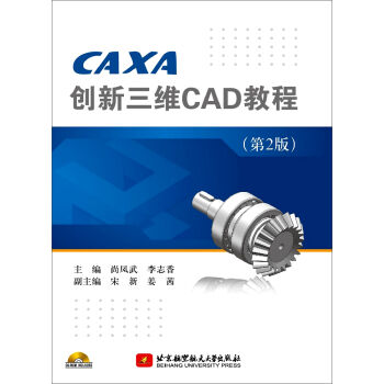 CAXA��(chu��ng)�����SCAD�̳̣���2�棩