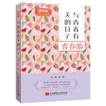 ���ഺ��Ӣ�p�Z�x�� �c�ഺ���P������ �ഺ��