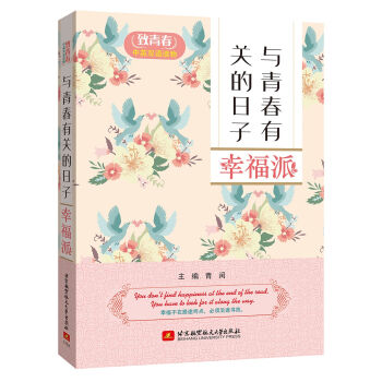 ���ഺ��Ӣ�p�Z(y��)�x�� �c�ഺ���P(gu��n)������ �Ҹ���