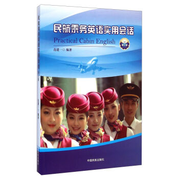 �񺽳˄�Ӣ�Z���Õ�Ԓ�������棩