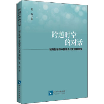 ��Խ�r(sh��)�յČ�(du��)Ԓ������Ӱ��c�Ї��F(xi��n)��(d��ng)��Ů�����о�