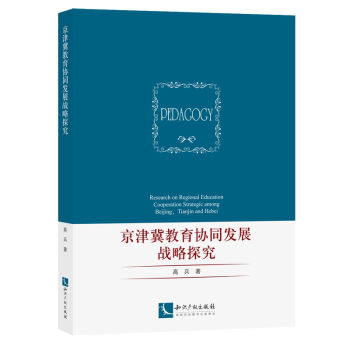 ���򼽽����f(xi��)ͬ�l(f��)չ��(zh��n)��̽��