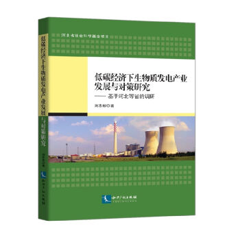 ��̼��(j��ng)��(j��)�������|(zh��)�l(f��)늮a(ch��n)�I(y��)�l(f��)չ�c��(du��)���о������ںӱ���ʡ���{(di��o)��