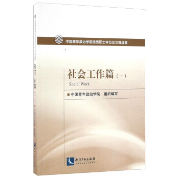 �Ї��������ΌW(xu��)Ժ��(y��u)��Tʿ�W(xu��)λՓ�ľ��x�� �������ƪ��һ��