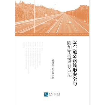 �p܇(ch��)����·���ΰ�ȫ�c����܇(ch��)���O(sh��)Ӌ(j��)����