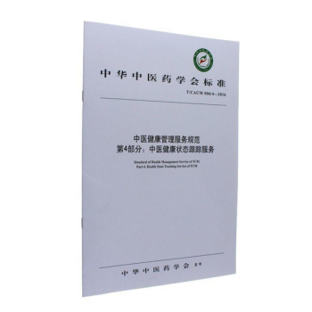 ���A���t(y��)ˎ�W(xu��)��(hu��)��(bi��o)��(zh��n)��T/CACM 006/4-2016�������t(y��)������������(w��)Ҏ(gu��)����4���� ���t(y��)������B(t��i)��ۙ����(w��)