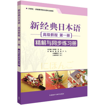 �½�(j��ng)���ձ��Z�߼��̳�(��һ��)(�����cͬ������(x��)��)