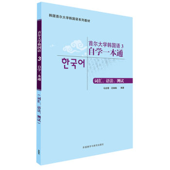 �נ���W�n���Z3�ԌWһ��ͨ(�~�R.�Z��.�yԇ)