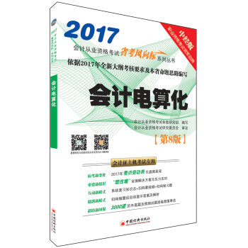 2017�´�V��Ӌ�ĘI(y��)�Y��ԇʡ���L���ϵ�Ѕ��� ��Ӌ��㻯