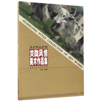 ��ˮ�����W(xu��)Ժ�P(gu��n)�]�L(f��ng)�����g(sh��)��Ʒ����2016��