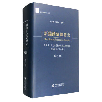 �¾���(j��ng)��˼��ʷ�����ľ������R��˼����˹��(j��ng)��˼����γɼ������o֮���İl(f��)չ