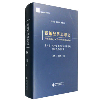 �¾���(j��ng)��(j��)˼��ʷ����������������ΈD��߅�H�����r(sh��)�ڽ�(j��ng)��(j��)˼��İl(f��)չ