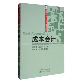 �ɱ���(hu��)Ӌ(j��)