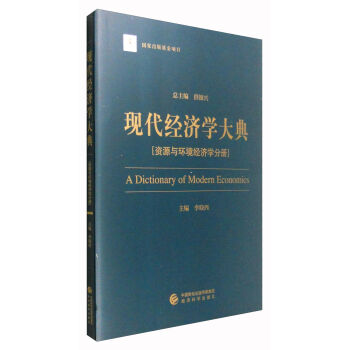 �F(xi��n)����(j��ng)��(j��)�W(xu��)��䣺�YԴ�c�h(hu��n)����(j��ng)��(j��)�W(xu��)�փ�