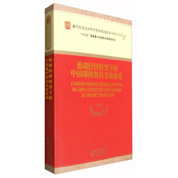 ��̼��(j��ng)��(j��)�D(zhu��n)���µ��Ї�(gu��)̼�ŷř�(qu��n)�����wϵ