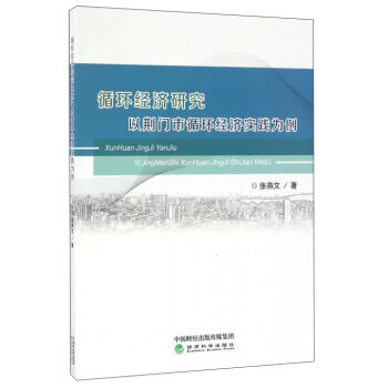 ѭ�h(hu��n)��(j��ng)��(j��)�о�--���G�T(m��n)��ѭ�h(hu��n)��(j��ng)��(j��)��(sh��)�`����