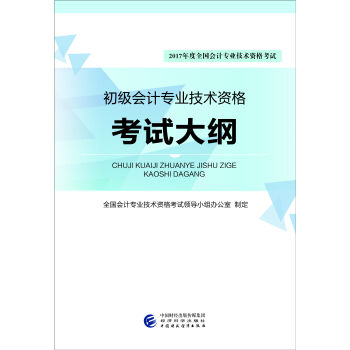 2017���ȫ��(gu��)��(hu��)Ӌ(j��)��(zhu��n)�I(y��)���g(sh��)�Y��ԇ������(j��)��(hu��)Ӌ(j��)��(zhu��n)�I(y��)���g(sh��)�Y��ԇ��V