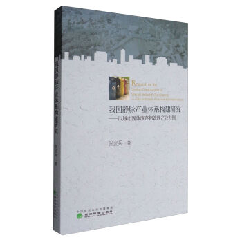 �҇��o�}�a(ch��n)�I(y��)�wϵ��(g��u)���о�-�Գ��й��w�U����̎���a(ch��n)�I(y��)����