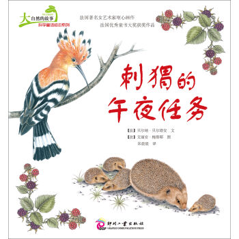 ����Ȼ�Ĺ��¿ƌWͯԒ�L��ϵ�У���⬵���ҹ�΄�