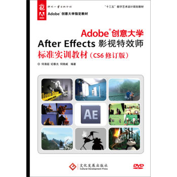 Adobe��(chu��ng)���W(xu��)After EffectsӰҕ��Ч���˜ʌ�Ӗ(x��n)�̲ģ�CS6��ӆ�棩