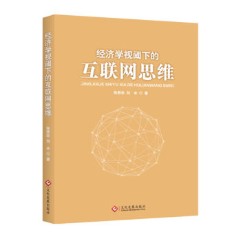 ��(j��ng)��(j��)�W(xu��)ҕ��µĻ�(li��n)�W(w��ng)˼�S