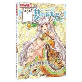 ���Ї���ͨ�����Ļ��۵�5�������棩