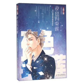 ����ͯ�ČW(xu��)������ؾ�С�fϵ�У�ҹɫ����ɏ1����ë�����˺�؈�̲��