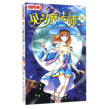 ���Ї�(gu��)��ͨ��Ҋ(ji��n)��(x��)ħ����������(hu��)��11