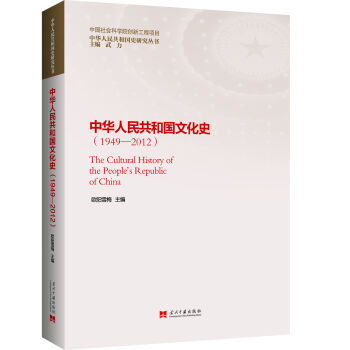 ���A���񹲺͇��Ļ�ʷ��1949��2012��