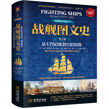 ��(zh��n)Ş�D��ʷ����ɫ���b��ذ� �ڶ��� ��1750�굽1850�꣩