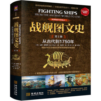 ��(zh��n)Ş�D��ʷ����ɫ���b��ذ� ��һ�� �ĹŴ���1750�꣩