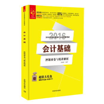 2016��Ӌ��ԇ ��Ӌ���AѺ�}�ܾ��c���v������ٛ�C����P+���vppt��