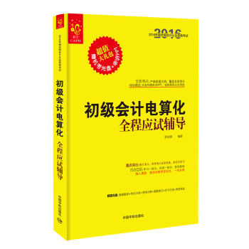 2016ȫ����Ӌ�ĘI(y��)�Y��ԇ ������Ӌ��㻯ȫ�̑�(y��ng)ԇ�o��(d��o)��ٛ�͙C����P�ʹ��vppt��