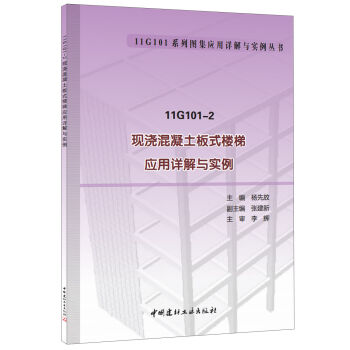 11G101-2 �F(xi��n)����������ʽ���ݑ���Ԕ���c����