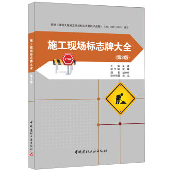 ʩ���F(xi��n)����(bi��o)־�ƴ�ȫ(��3��)