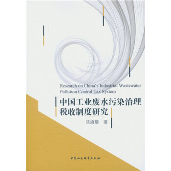 �Ї����I(y��)�Uˮ��Ⱦ���������ƶ��о�