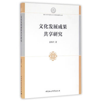 �Ļ��l(f��)չ�ɹ������о�