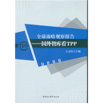 ȫ���(zh��n)���^���(b��o)�棺��(gu��)���ǎ쿴TPP