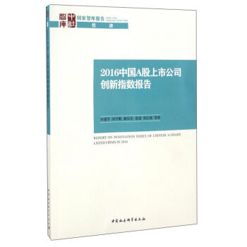 2016�Ї�A�����й�˾��(chu��ng)��ָ��(sh��)��(b��o)��