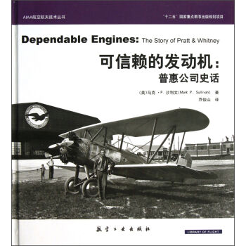 AIAA���պ��켼�g(sh��)����������ه�İl(f��)��(d��ng)�C(j��)���ջݹ�˾ʷԒ