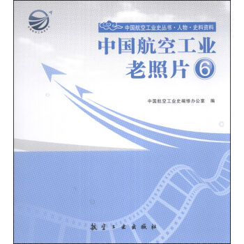 �Ї����չ��I(y��)ʷ���������ʷ���Y�ϣ��Ї����չ��I(y��)����Ƭ��6��