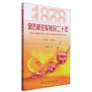 �H�v����܊�D(zhu��n)���ʮ�꣨1979-1999��